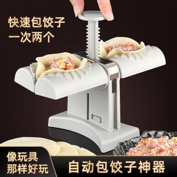 全自動餃子神器花型創意家用壓餃子皮模具工具水餃套裝花型餃子器