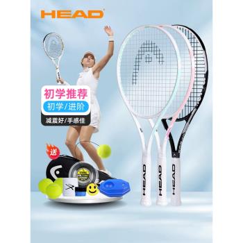 Head男女大學生新手全碳素網球拍