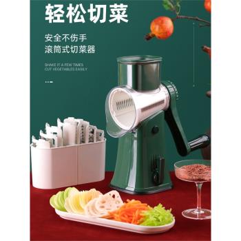 多功能家用手搖蘿卜滾筒切菜神器