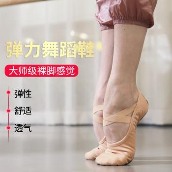 免系帶全彈力舞蹈鞋 女軟底練功鞋四面彈芭蕾舞鞋形體瑜伽貓爪鞋