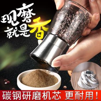 黑胡椒粒研磨器 304不銹鋼花椒芝麻調味瓶罐家用手動胡椒粉研磨瓶