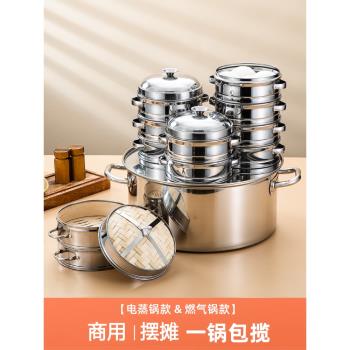小籠包蒸鍋商用不銹鋼蒸籠鍋沙縣早餐店蒸包爐蒸包子饅頭煤氣灶用