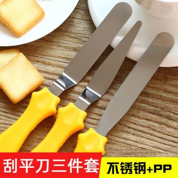 淇家刮平刀組不銹鋼奶油抹刀4寸蛋糕裱花刮刀吻刀脫模刀烘焙工具