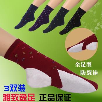 全腳型防腳開裂襪女襪防腳裂襪子女防裂襪男防腳乾裂襪男防臭襪女