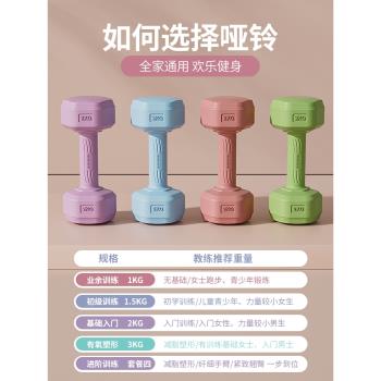 健身器材家用瘦肚子兒童2KG啞鈴