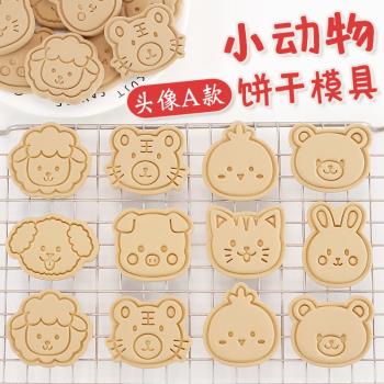 小動物貓咪3d立體家用餅幹模具
