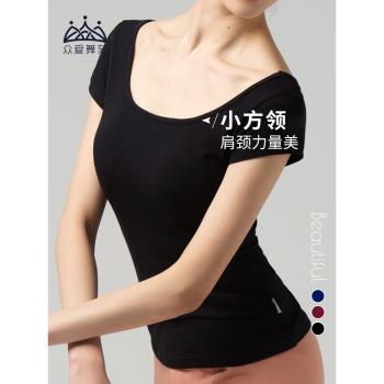 眾愛舞苑芭蕾練功服修身顯瘦短袖上衣成人女中國古典舞形體舞蹈服