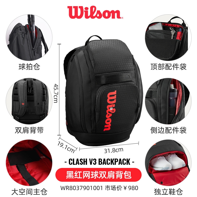 Wilson威爾勝網球包2026法網男女雙肩包威爾遜大容量網球拍背包 網球包 ETMall網