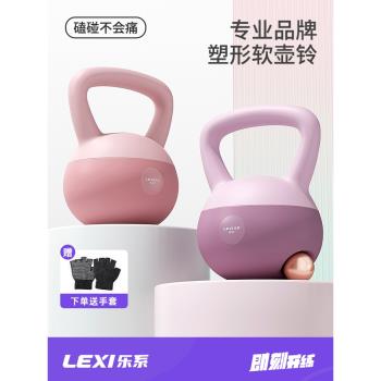 樂系軟壺鈴女士健身家用運動練臀軟體軟式軟底鈴壺提壺啞鈴瘦肚子