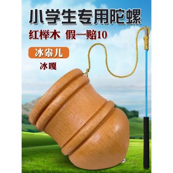 兒童玩具男孩專用老式繩子陀螺