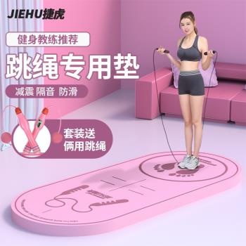 跳繩減震墊子隔音家用室內樓層靜音健身神專業加厚長防滑瑜伽地墊