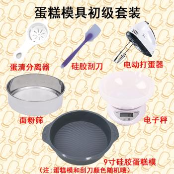 戚風蛋糕模具8寸家用矽膠微波爐