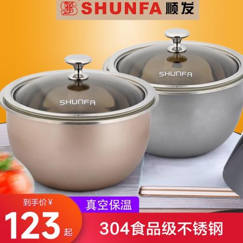 順發媽咪304不銹鋼內膽保溫碗雙層真空保溫碗保熱16cm18cm20cm