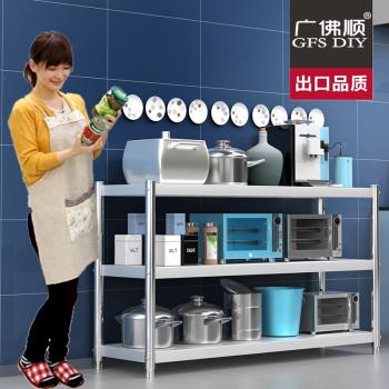 廣佛順廚房大號烤箱微波爐不銹鋼3層收納置物架子201落地貨架
