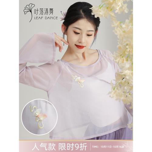 葉落清舞古典舞燙花寬松罩衫練功服上衣身韻紗衣中國舞蹈服女紗衣
