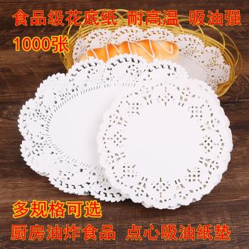 花邊紙蛋糕紙吸油紙廚房油炸食品吸油花底圓形披薩家用烘焙吸油墊