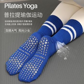 瑜伽普拉提襪子透氣運動健身瑜伽襪子吸汗防滑專業女中筒襪條紋款