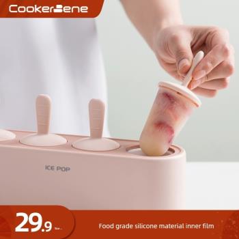 cookerbene冰棒模具食品級矽膠兒童自制冰淇淋盒冰棒家用制冰雪糕
