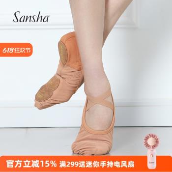 Sansha 法國三沙成人芭蕾舞練功鞋皮底貓爪鞋三片底專業軟鞋彈力