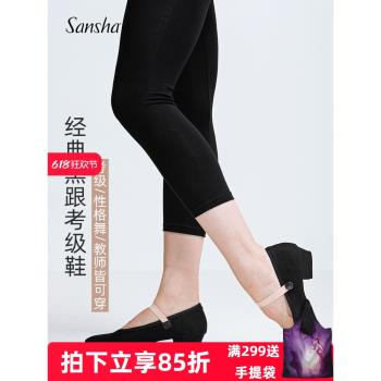 sansha 三沙舞蹈教師鞋 芭蕾舞民族肚皮舞練功鞋性格舞考級鞋可調