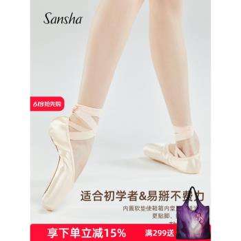 sansha 三沙芭蕾舞足尖鞋 初學者立足尖舞鞋緞面舞蹈練功硬鞋ID