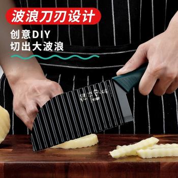 狼牙土豆刀切土豆波浪刀具廚房家用多功能花式切片切條器切薯條刀