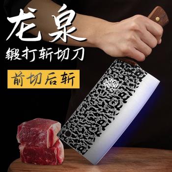 龍泉菜刀家用手工鍛打廚師專用斬切兩用刀超快鋒利屠夫專用砍骨刀