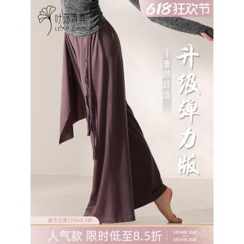 葉落清舞古典舞寬松飄紗闊腿褲現代舞練功服成人表演服集訓舞蹈褲