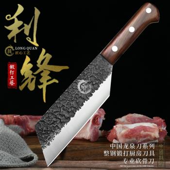 龍泉菜刀家用廚房切菜刀具超快鋒利輕巧女士小不銹鋼多功能割肉刀