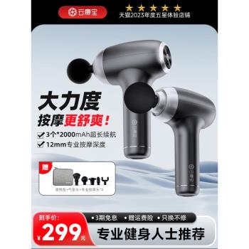 【大力款】雲康寶專業級筋膜槍yolanda肌肉放鬆按摩器男女健身用