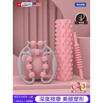 泡沫軸滾軸肌肉放鬆專業按摩滾輪狼牙棒瑜伽輔助工具用品非瘦小腿