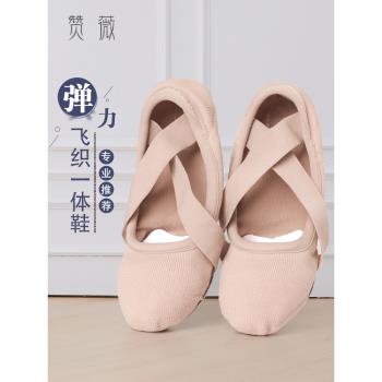 彈力布舞蹈鞋女成人軟底鞋練功鞋貓爪鞋跳舞體操鞋芭蕾舞鞋免系帶