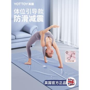 瑜伽墊健身墊家用女生專用隔音防滑舞蹈墊地墊加寬加長防震家用