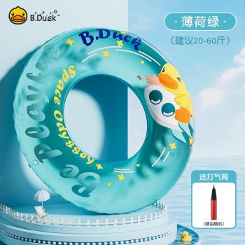 B.Duck小黃鴨游泳圈網紅水上充氣玩具兒童泳圈小孩寶寶救生圈裝備
