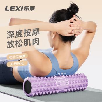 樂系狼牙棒實心泡沫軸肌肉放鬆瘦小腿滾輪按摩瑜伽柱輔助工具用品