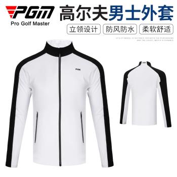 PGM 秋季 高爾夫男士長袖風衣/外套 立領保暖 防風防雨男裝