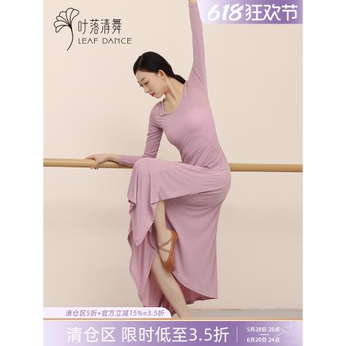 葉落清舞顯瘦純色唐詩逸洛陽舊事春夏新款古典舞現代舞連衣練功裙