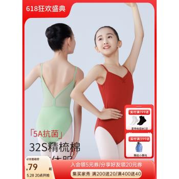 柏屋兒童芭蕾舞蹈服形體練功服女童專業藝考體操服單吊帶體服考級