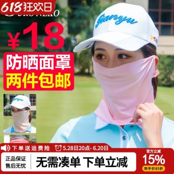 口罩夏季冰絲遮陽防曬圍脖高爾夫