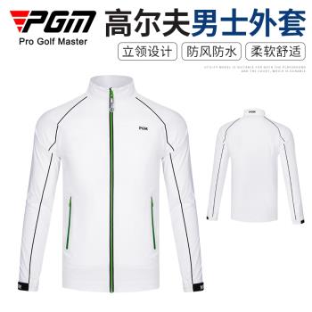 PGM 高爾夫衣服男春季服裝外套長袖運動上衣全防水拉鏈防風衣男裝