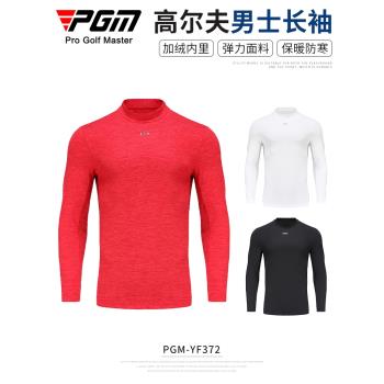 PGM 秋季 高爾夫服裝男裝 男士長袖t恤打底衫 golf球衣服上衣