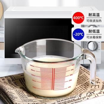 食品級毫升計量器廚房烘焙玻璃