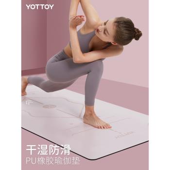 天然橡膠瑜伽墊女初學者男健身地墊家用加寬加長專業防滑土豪PU墊
