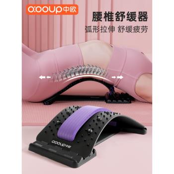 拉伸瑜伽脊柱矯正駝背腰椎舒緩器