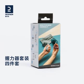 迪卡儂握力器套裝筋膜球刺球矽膠指力器手指訓練彈奏力量撐力ENY0
