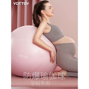 瑜伽球孕婦專用助產防爆加厚健身瑜伽普拉提核心平衡輔助訓練器材