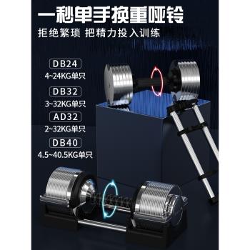 喬森快速調節啞鈴男士健身家用純鋼電鍍組合套裝力量器材練習臂肌