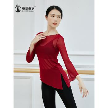 舞蹈服女成人古典舞練功服紗衣彈力網紗上衣芭蕾舞長款形體訓練服