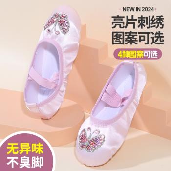 兒童舞蹈鞋女粉色軟底練功鞋公主芭蕾舞鞋小女孩跳舞專用中國舞鞋