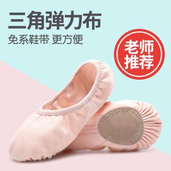 舞蹈鞋兒童女軟底夏芭蕾舞鞋跳舞貓爪鞋女童彈力布練功鞋寶寶舞鞋